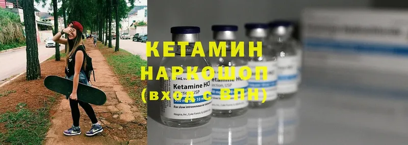 Кетамин ketamine  Куйбышев 